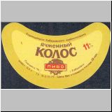 chabarowskeins (63).jpg